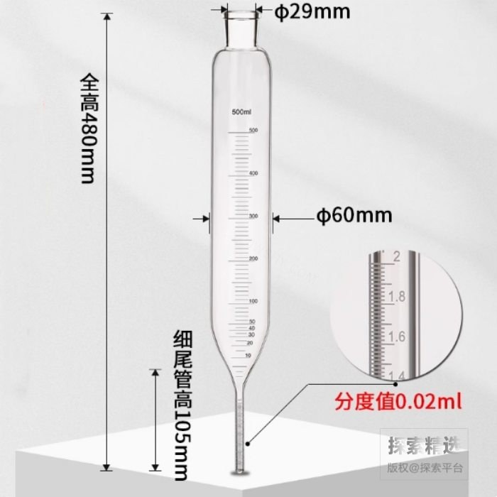 液氮纯度测定器（李森科瓶） 500mL 尾管2mL