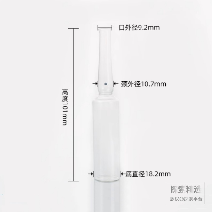 透明玻璃安瓿瓶 10mL 底径&times;口径&times;高（mm）：18.2&times;9.2&times;10…