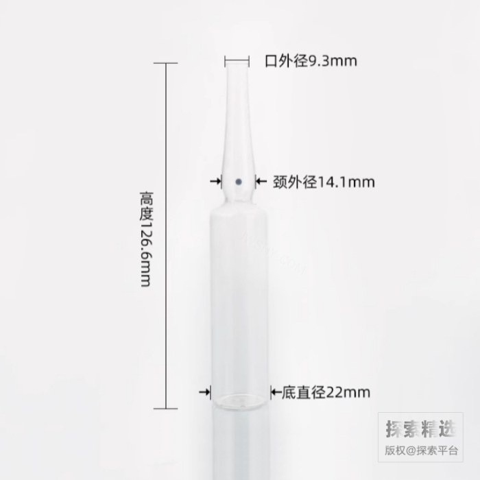 透明玻璃安瓿瓶 20mL 底径&times;口径&times;高（mm）：22&times;9.3&times;126.…