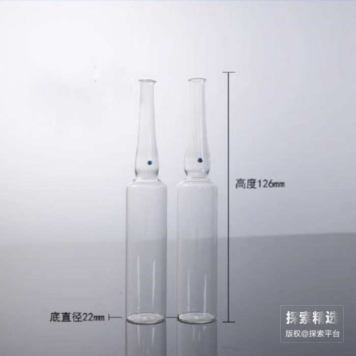 透明玻璃安瓿瓶 20mL 底径&times;口径&times;高（mm）：22&times;9.3&times;126