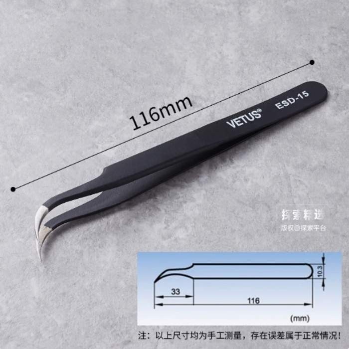 ESD精密高弹性防静电镊子 ESD-15 大弯咀型 116mm