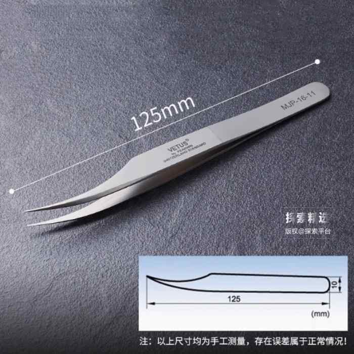 JP超精细高精密镊子 耐酸 防磁 MJP-16-11 125mm