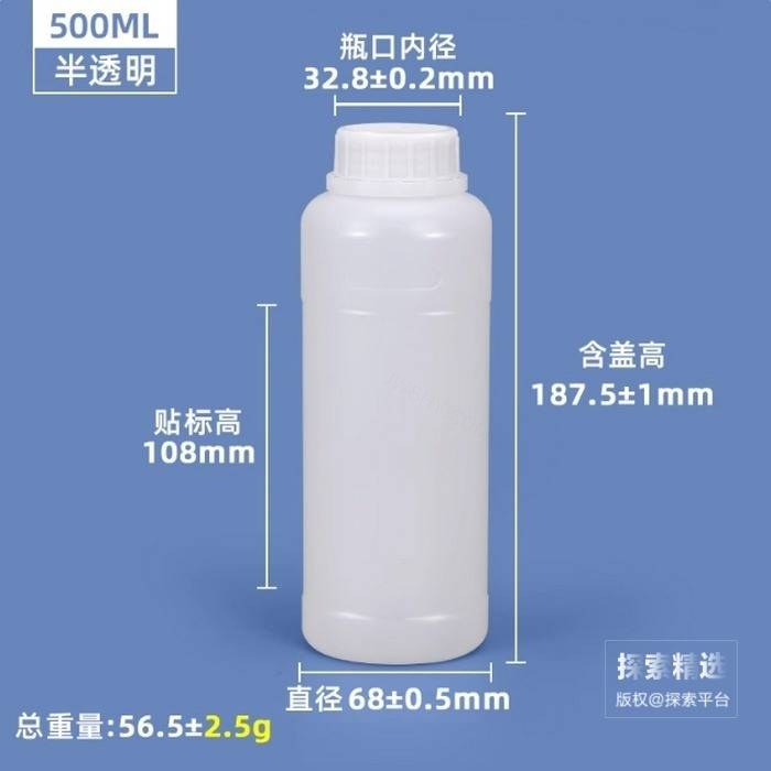 HDPE半透明圆瓶 配内盖 瓶口内径32.8+0.2mm 500ml