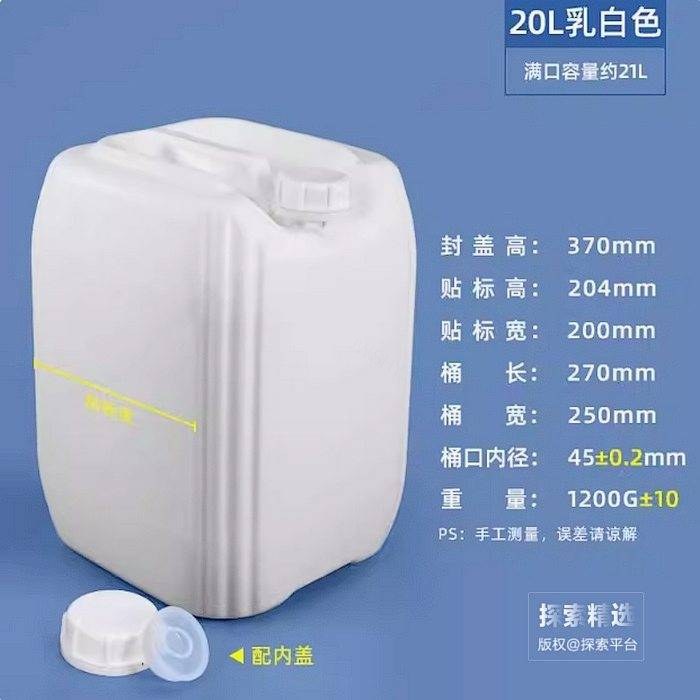 B款聚乙烯堆码桶 20L 乳白色（配A款防盗盖）