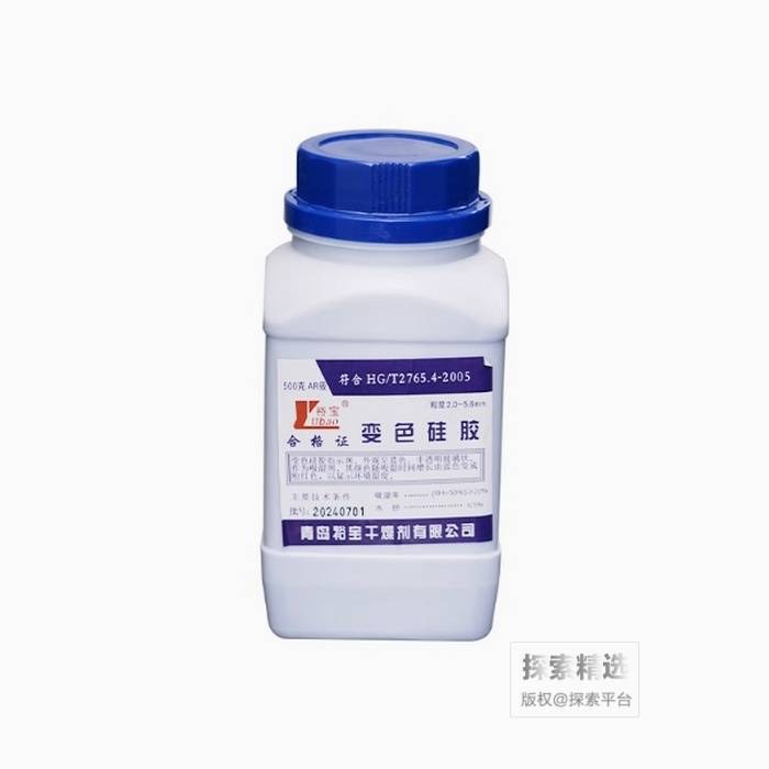 蓝色硅胶变色干燥剂&nbsp;瓶装 500g/瓶