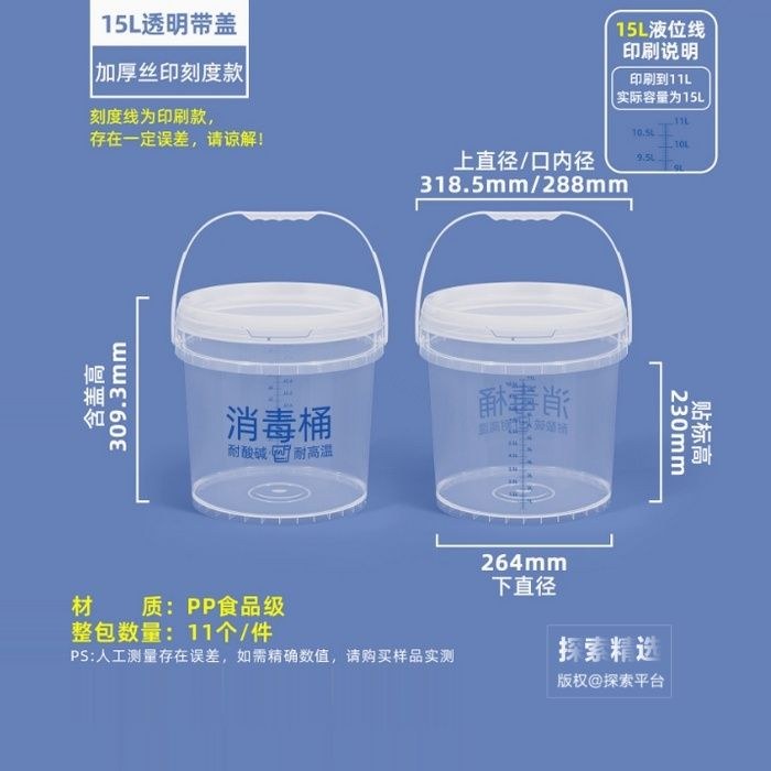 HDPE消毒配比桶 15L