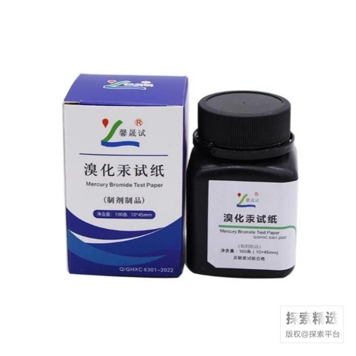 溴化汞试纸 10&times;45mm