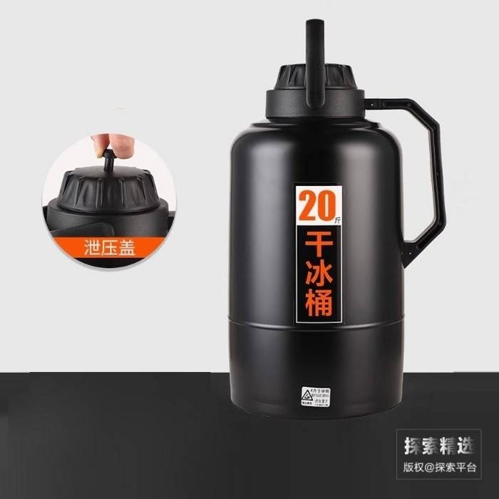 防爆干冰桶（空桶不含干冰） 单桶20斤装 自动泄压