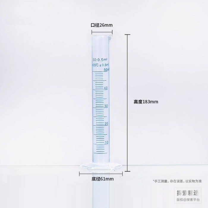 蓝线塑料量筒 50ml