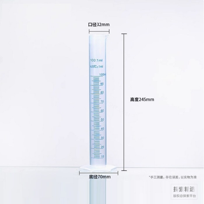 蓝线塑料量筒 100ml