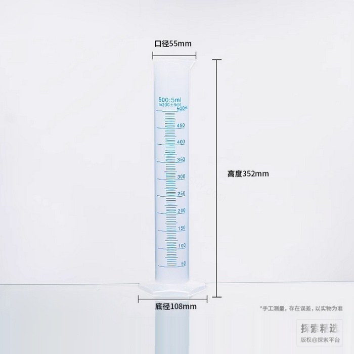 蓝线塑料量筒 500ml