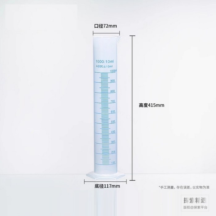 蓝线塑料量筒 1000ml