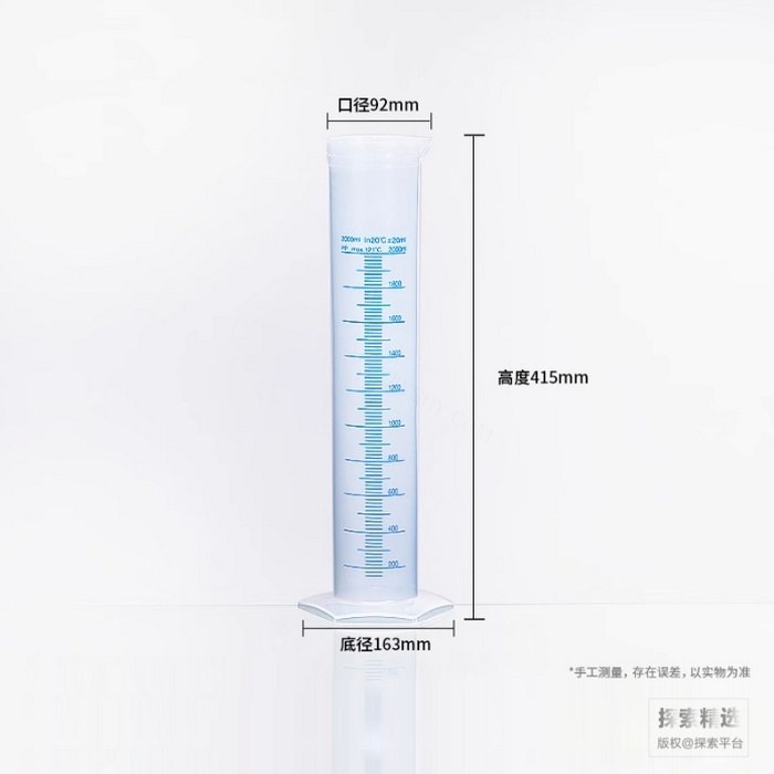 蓝线塑料量筒 2000ml