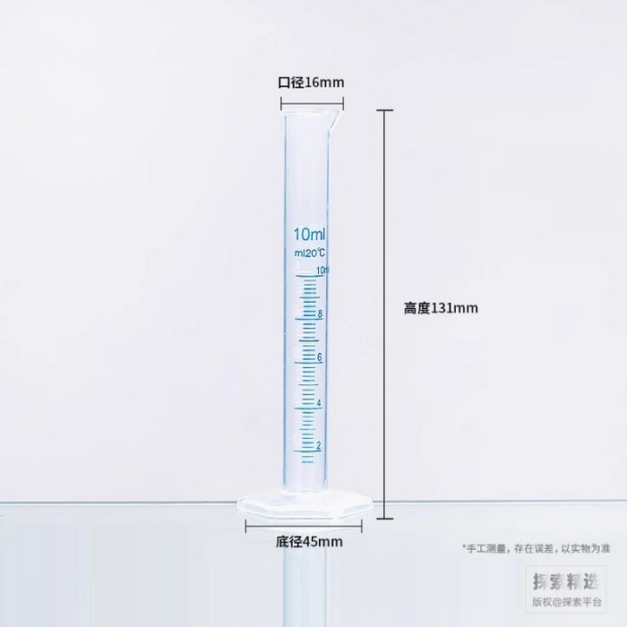 蓝线塑料量筒 10ml - 玖梧精选