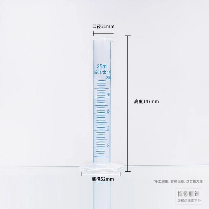 蓝线塑料量筒 25ml - 玖梧精选