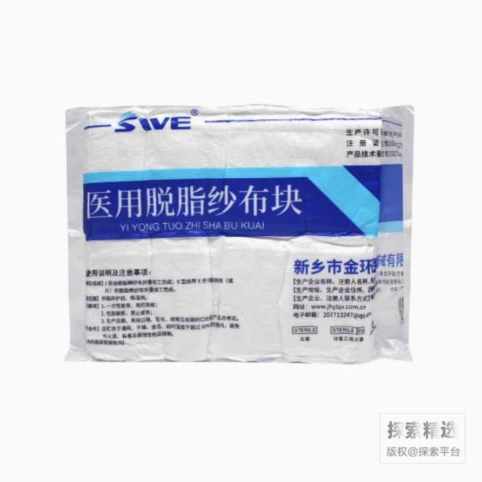 非无菌医用脱脂纱布块 8cm&times;8cm 8层折叠