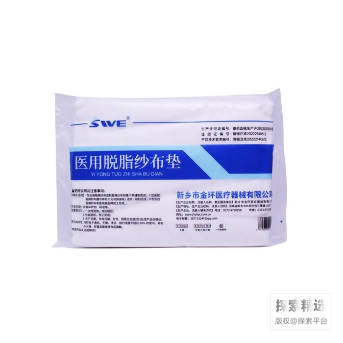 医用脱脂纱布垫 90cm&times;10m 约600g