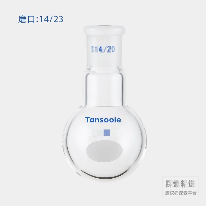 单颈圆底球瓶 磨口:14/23 50mL - ACESUN艾斯琳/玖梧精选