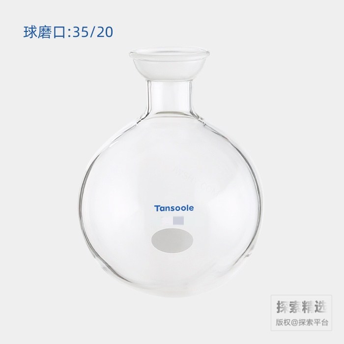 球磨口单口圆底球瓶 磨口:35/20 50mL - ACESUN艾斯琳/玖梧精选