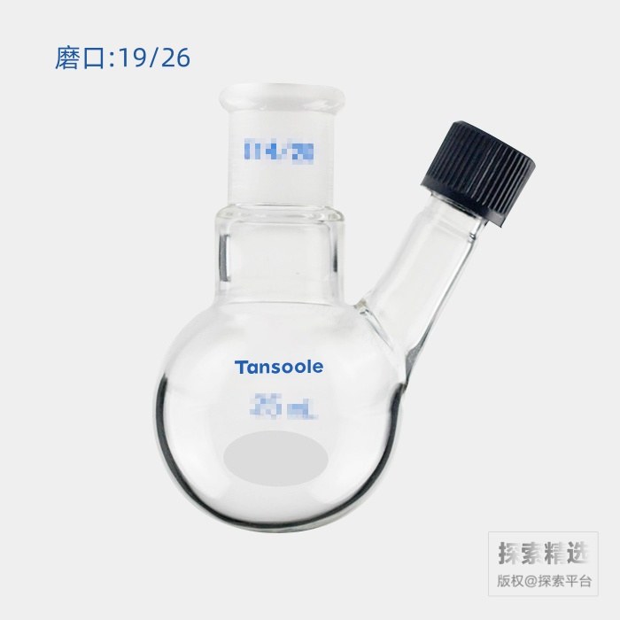 具罗纹口二口球瓶 磨口:19/26 100mL - ACESUN艾斯琳/玖梧精选