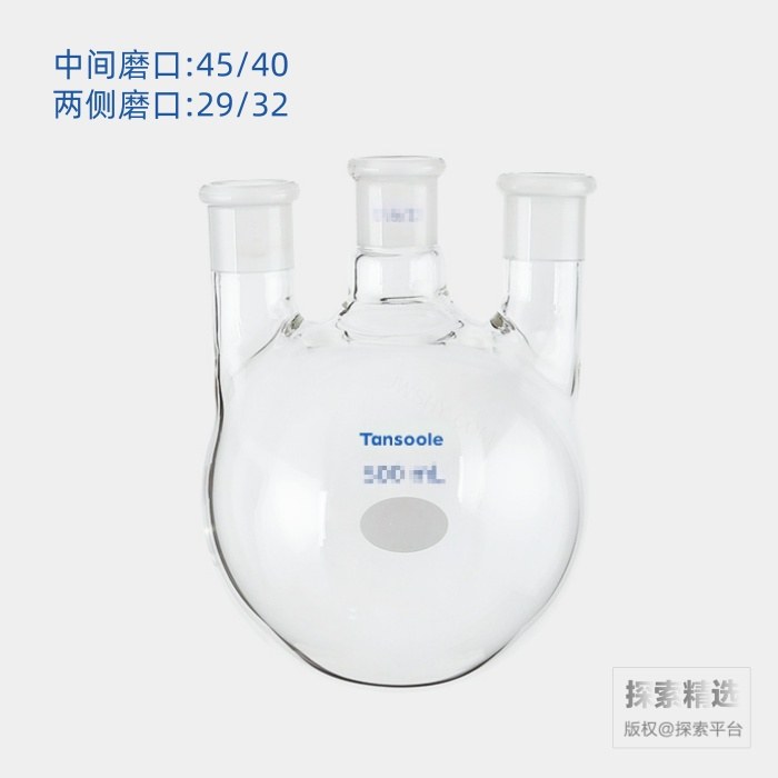 直三口球瓶 中间磨口:45/40 侧磨口:29/32 500mL - ACESUN艾斯琳/玖梧精选
