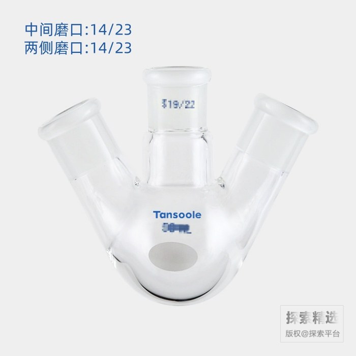 斜三口球瓶 中间磨口:14/23 侧磨口:14/23 25mL - ACESUN艾斯琳/玖梧精选