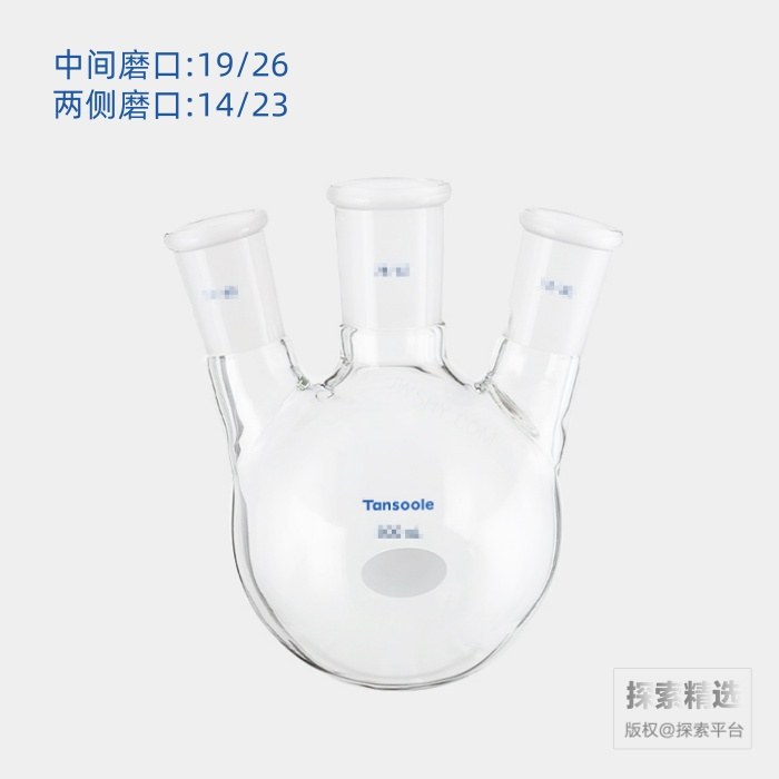 斜三口球瓶 中间磨口:19/26 侧磨口:14/23 500mL - ACESUN艾斯琳/玖梧精选