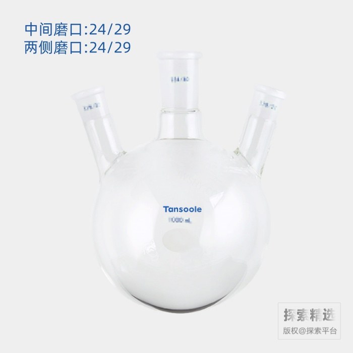 斜三口球瓶 中间磨口:24/29 侧磨口:24/29 1000mL - ACESUN艾斯琳/玖梧精选