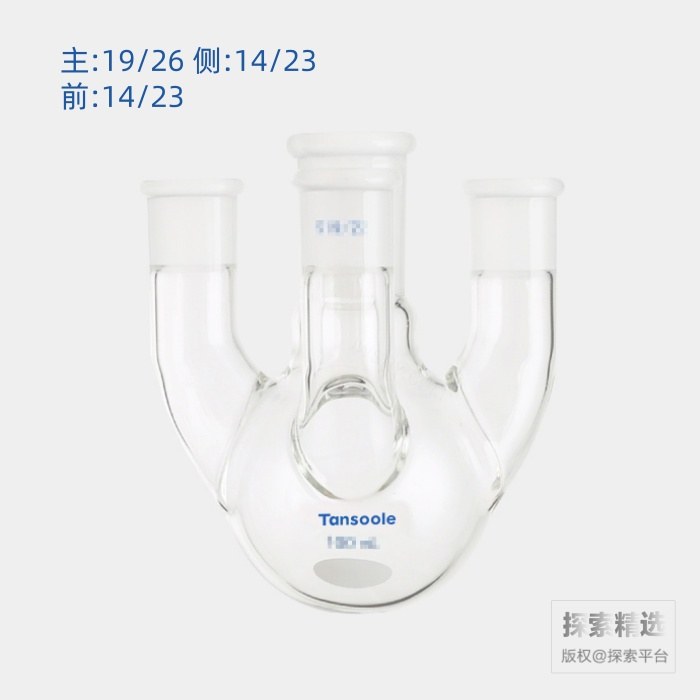 直四口圆底球瓶 中间磨口:19/26 侧磨口:14/23 前磨口:14/23 250mL - ACESUN艾斯琳/玖梧精选