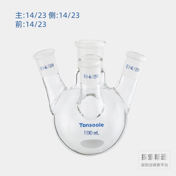 斜四口圆底球瓶 中间磨口:14/23 侧磨口:14/23 前磨口:14/23 250mL - ACESUN艾斯琳/玖梧精选