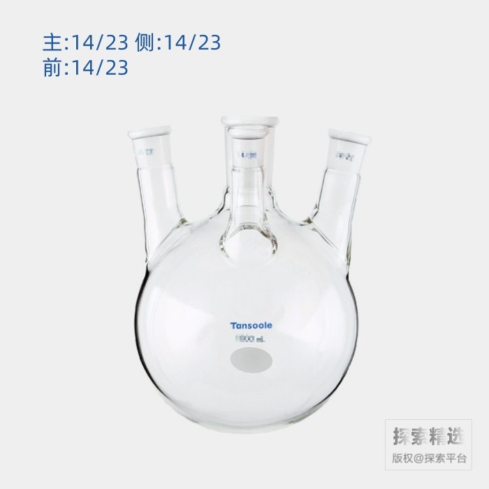 斜四口圆底球瓶 中间磨口:14/23 侧磨口:14/23 前磨口:14/23 500mL - ACESUN艾斯琳/玖梧精选