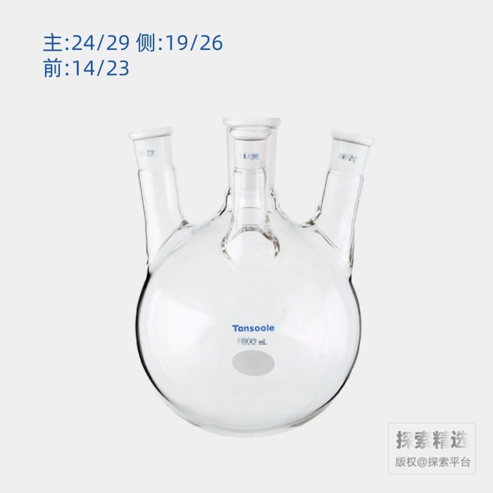 斜四口圆底球瓶 中间磨口:24/29 侧磨口:19/26 前磨口:14/23 1000mL - ACESUN艾斯琳/玖梧精选