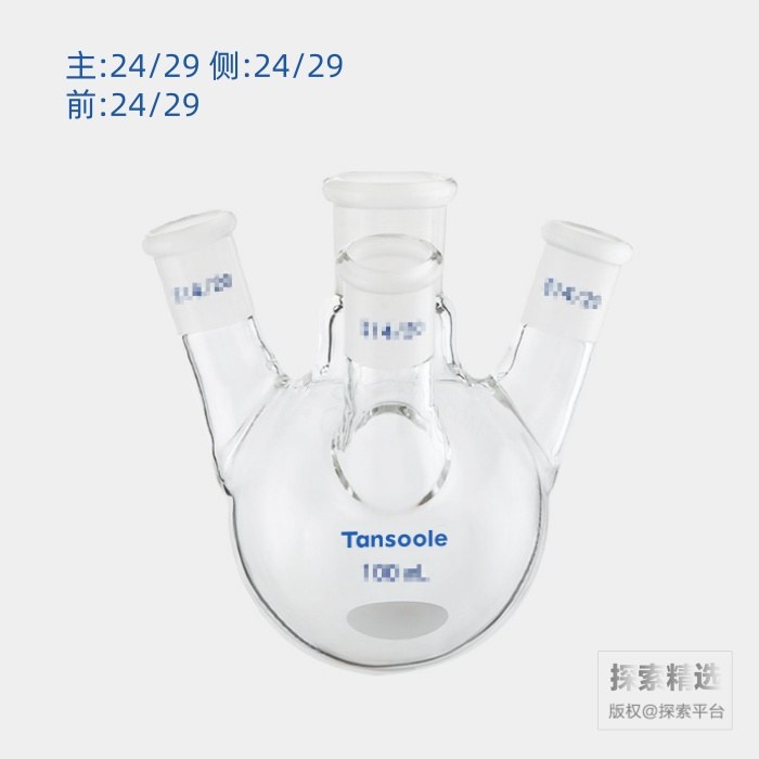 斜四口圆底球瓶 中间磨口:24/29 侧磨口:24/29 前磨口:24/29 250mL - ACESUN艾斯琳/玖梧精选