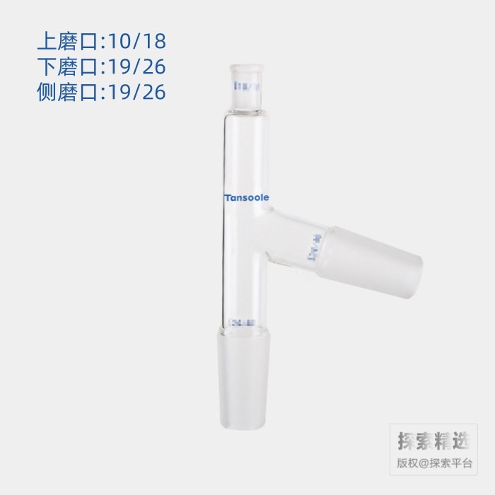 75&deg;蒸馏头 上磨口:10/18 下磨口:19/26 侧磨口:19/26 温度计插入深度50mm - ACESUN艾斯琳/玖梧精选