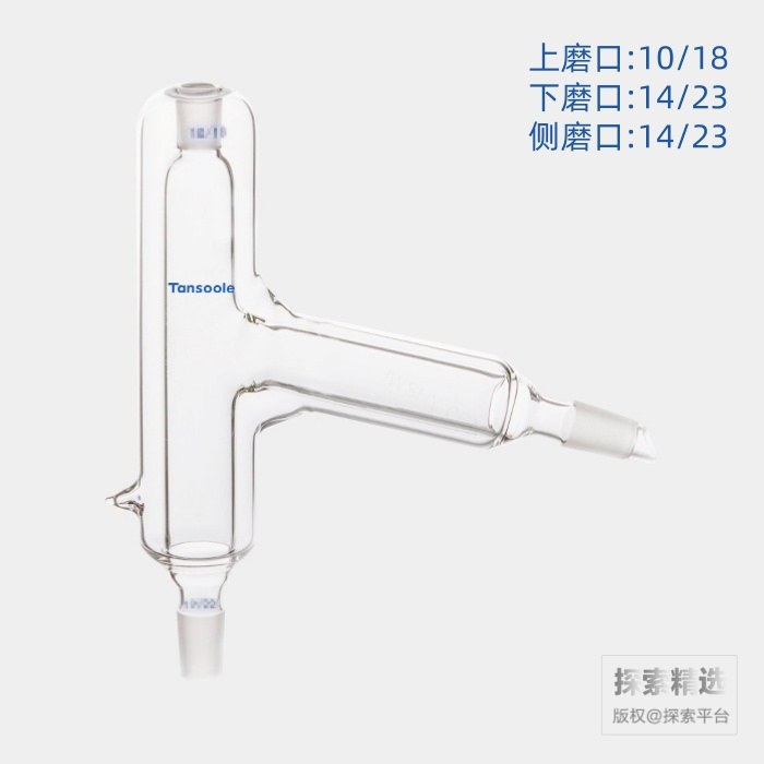 蒸馏头 具真空夹层 上磨口:10/18 其它磨口:14/23 - ACESUN艾斯琳/玖梧精选