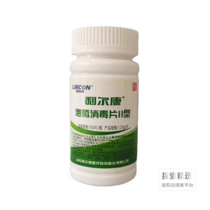 利尔康 84泡腾消毒片II型 - 玖梧精选