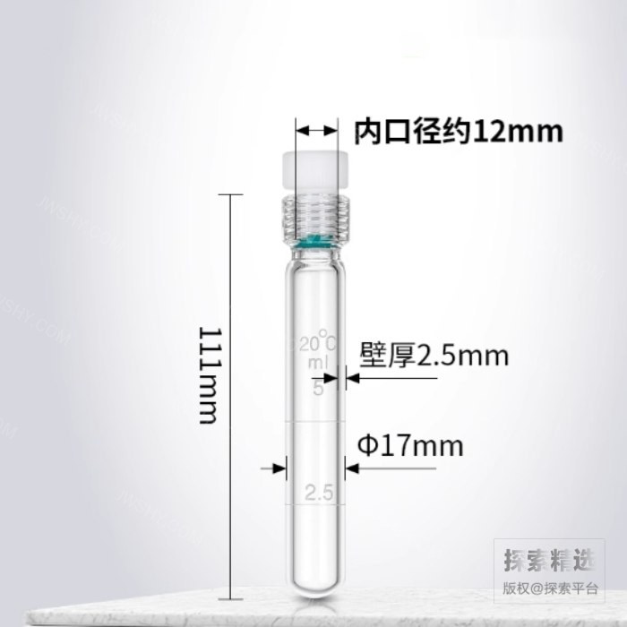 高硼硅螺口比色管（双刻度）圆底 5mL 具口径12mm四氟密封帽