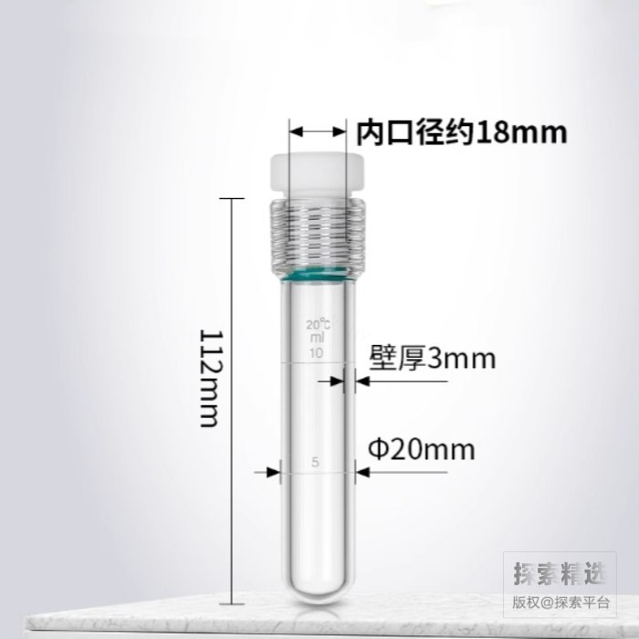 高硼硅螺口比色管（双刻度）圆底 10mL 具口径18mm四氟密封帽