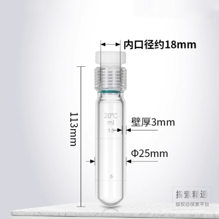 高硼硅螺口比色管（双刻度）圆底 15mL 具口径18mm四氟密封帽