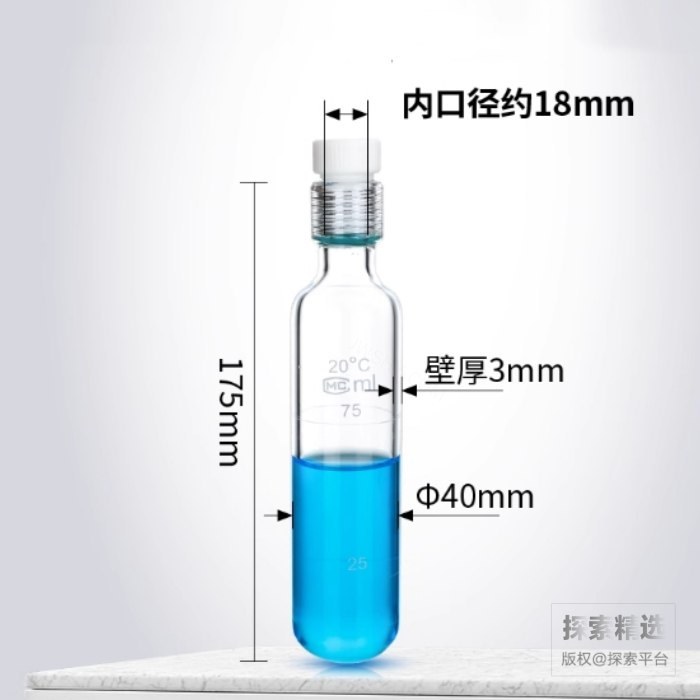 高硼硅螺口比色管（双刻度）圆底 75mL 具口径18mm四氟密封帽