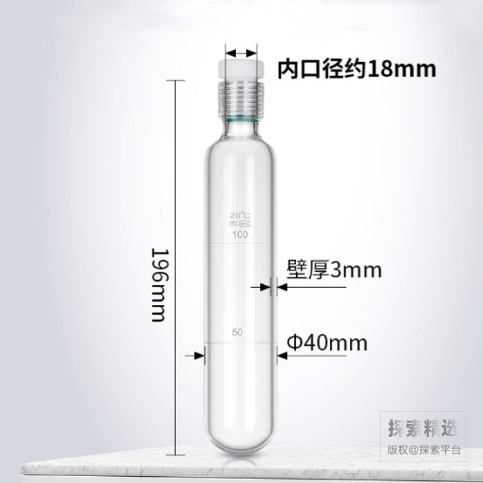 高硼硅螺口比色管（双刻度）圆底 100mL 具口径18mm四氟密封帽