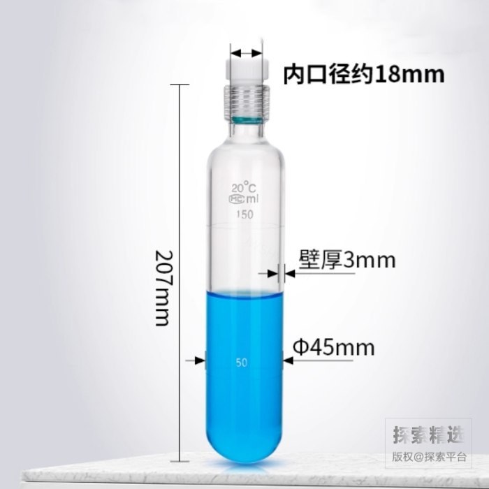 高硼硅螺口比色管（双刻度）圆底 150mL 具口径18mm四氟密封帽