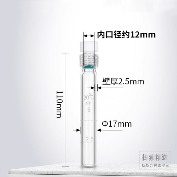 高硼硅螺口比色管（双刻度）平底 5mL 具口径18mm四氟密封帽