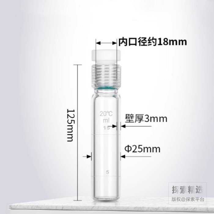 高硼硅螺口比色管（双刻度）平底 15mL 具口径18mm四氟密封帽