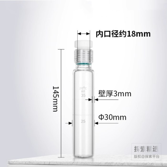 高硼硅螺口比色管（双刻度）平底 35mL 具口径18mm四氟密封帽