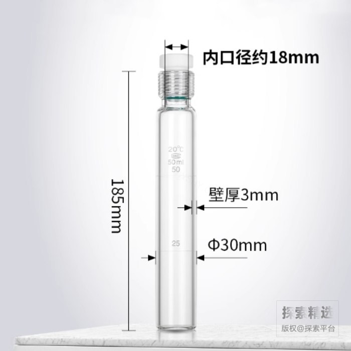 高硼硅螺口比色管（双刻度）平底 50mL 具口径18mm四氟密封帽