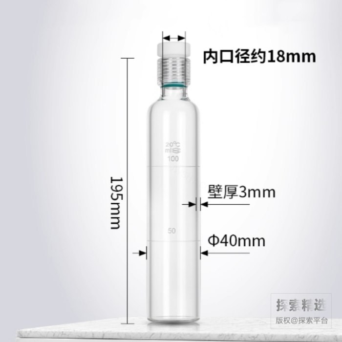 高硼硅螺口比色管（双刻度）平底 100mL 具口径18mm四氟密封帽