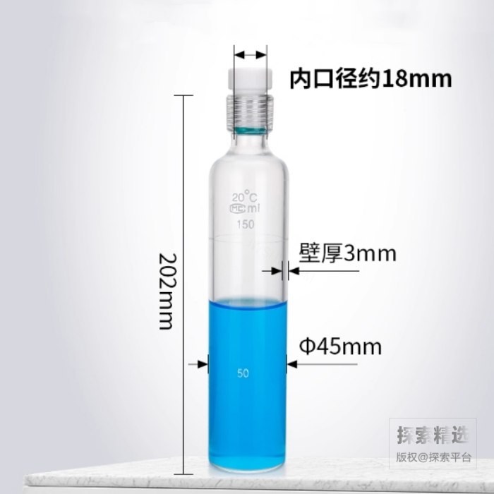高硼硅螺口比色管（双刻度）平底 150mL 具口径18mm四氟密封帽
