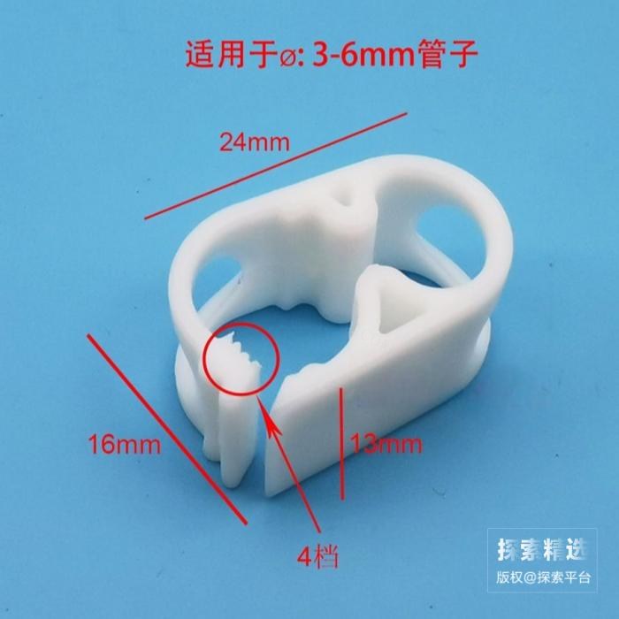 耐高温罗伯特夹(软管夹) PBT材质 适用管外径3-6mm 四道卡槽 白色
