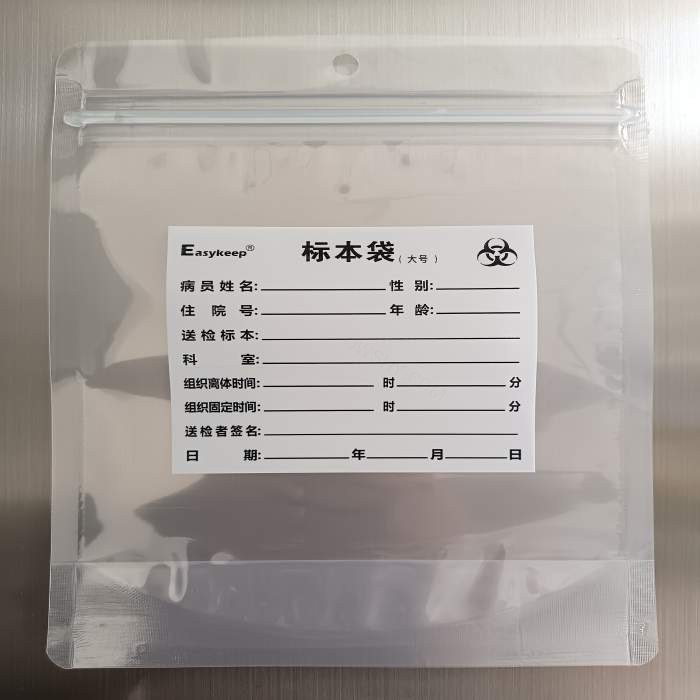 复合型病理标本袋大号 - 广州易环
